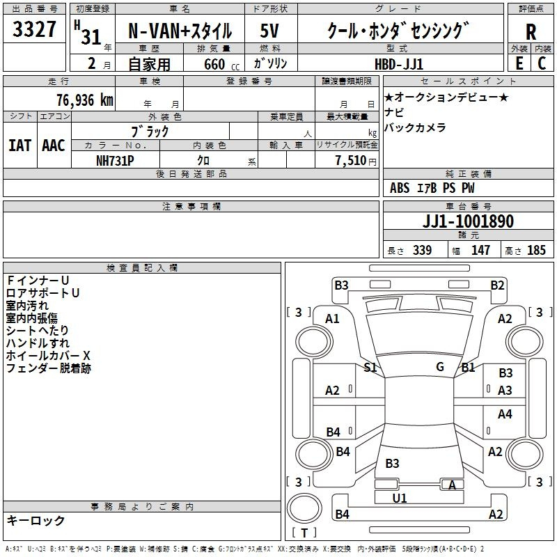Аукционный лист HONDA N VAN 2019
