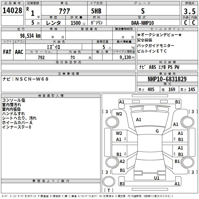 Аукционный лист TOYOTA AQUA 2019