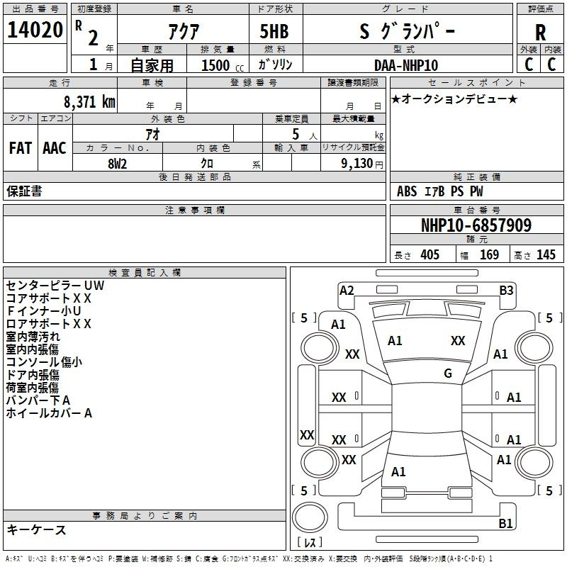 Аукционный лист TOYOTA AQUA 2020