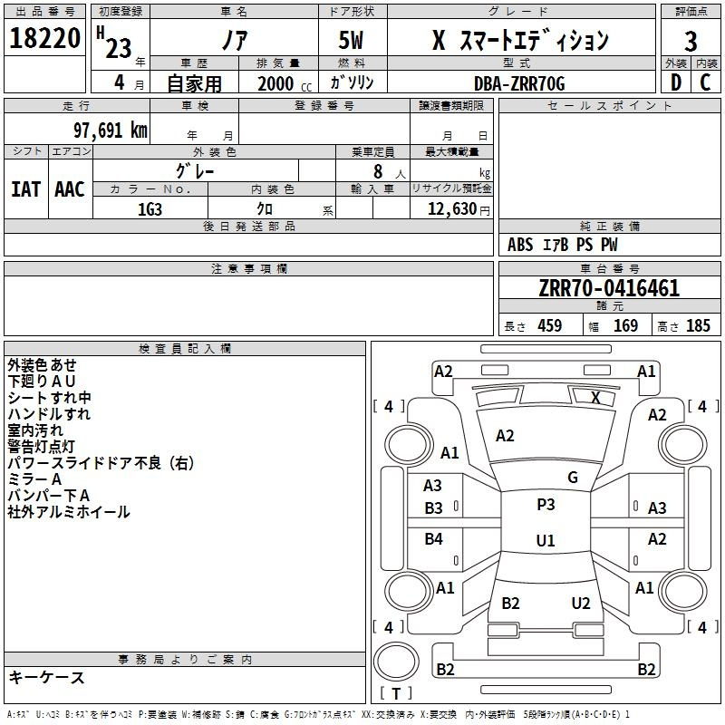 Аукционный лист TOYOTA NOAH 2011