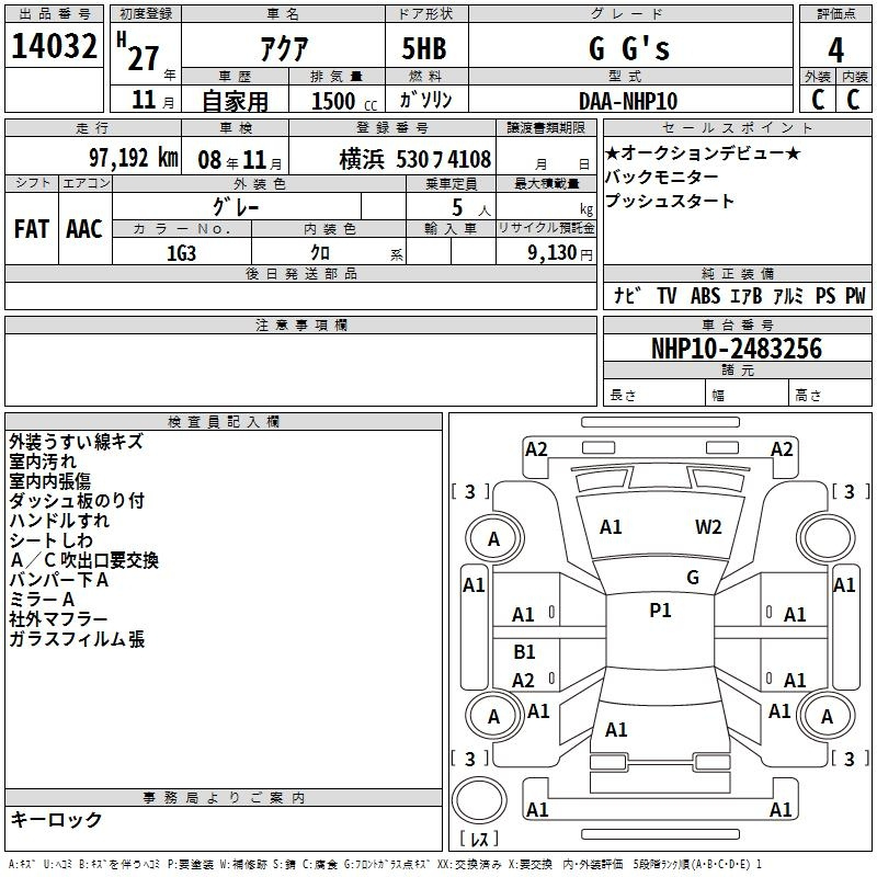 Аукционный лист TOYOTA AQUA 2015