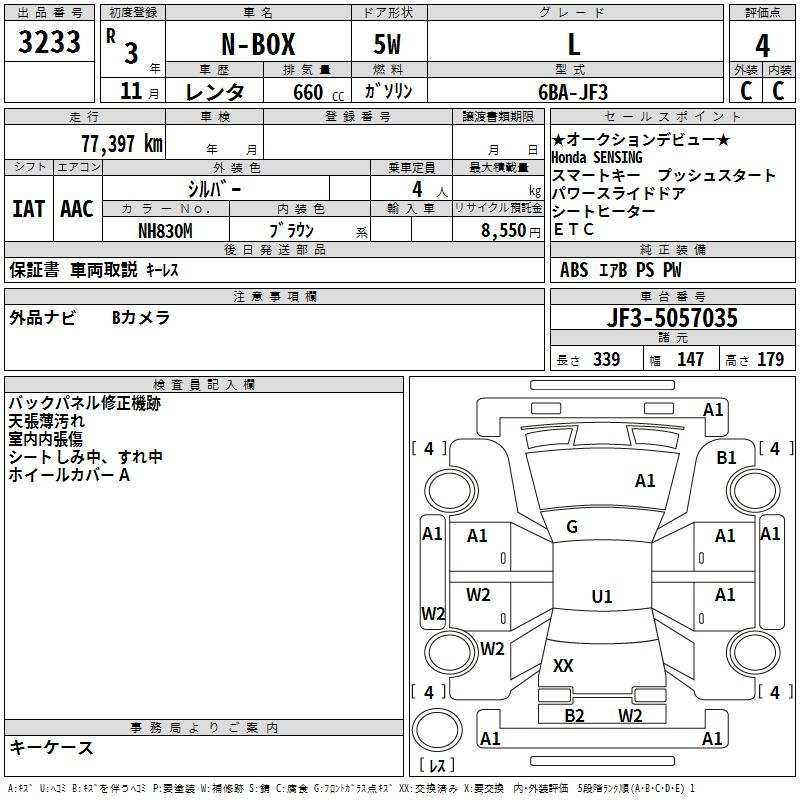 Аукционный лист HONDA N BOX 2021