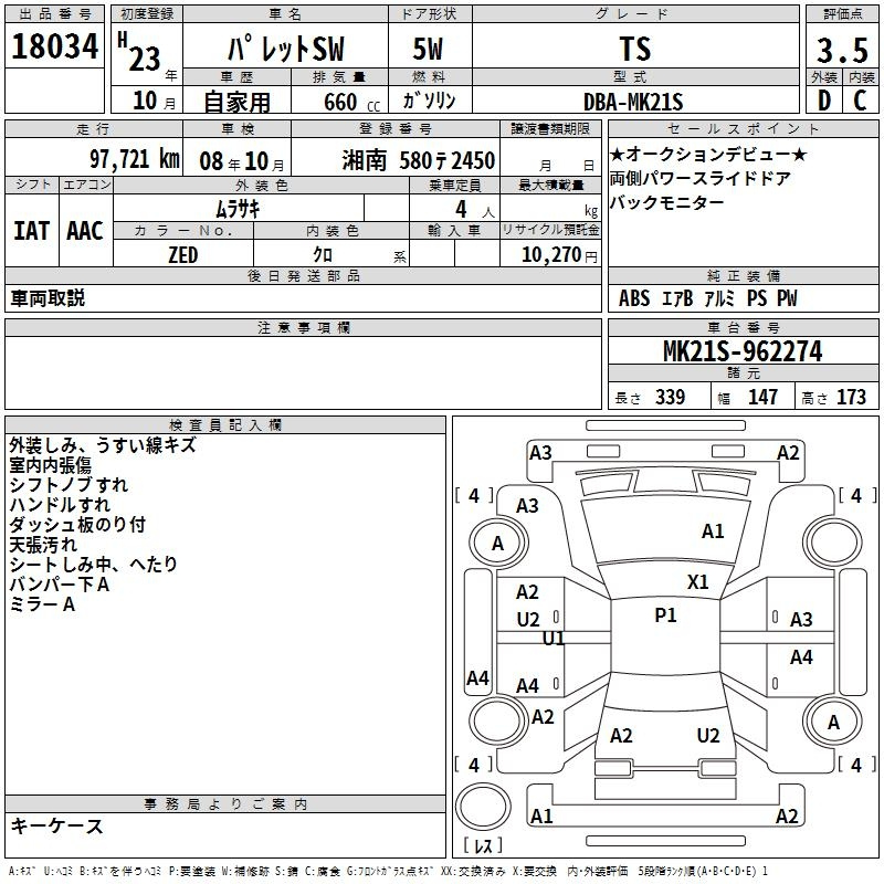 Аукционный лист SUZUKI PALETTE 2011