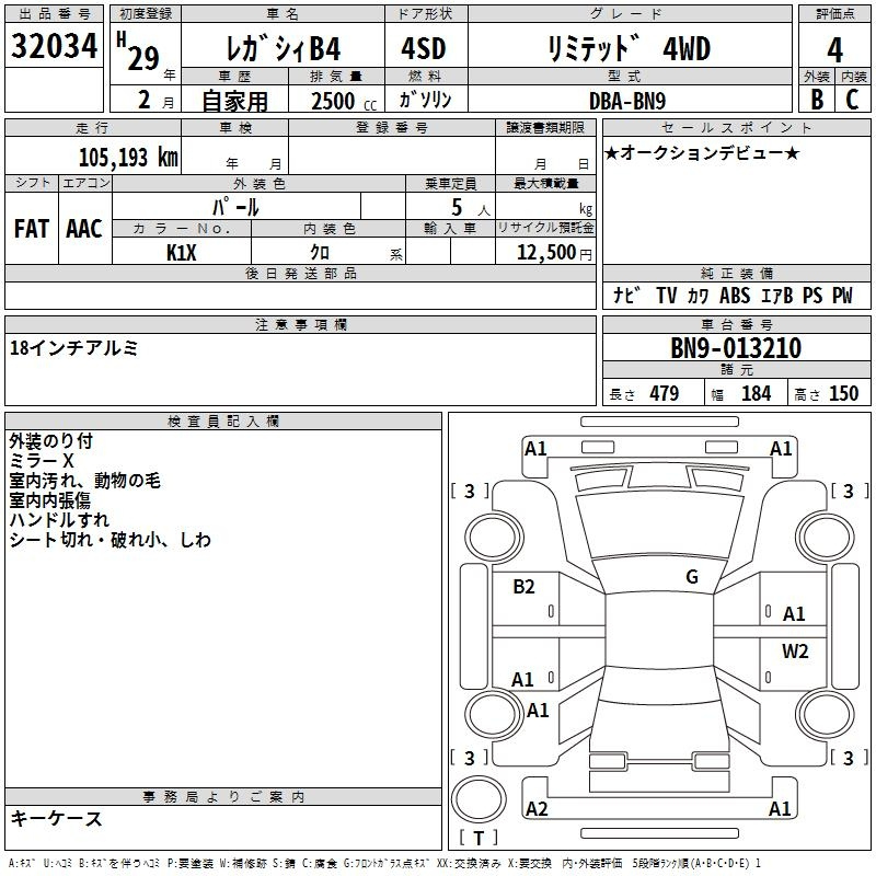 Аукционный лист SUBARU LEGACY B4 2017