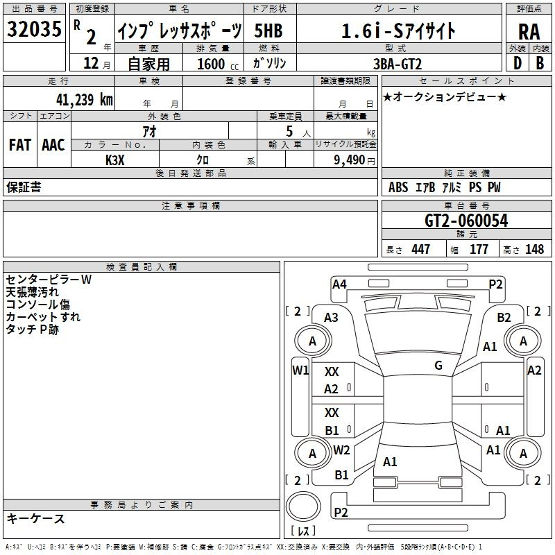 Аукционный лист SUBARU IMPREZA 2020