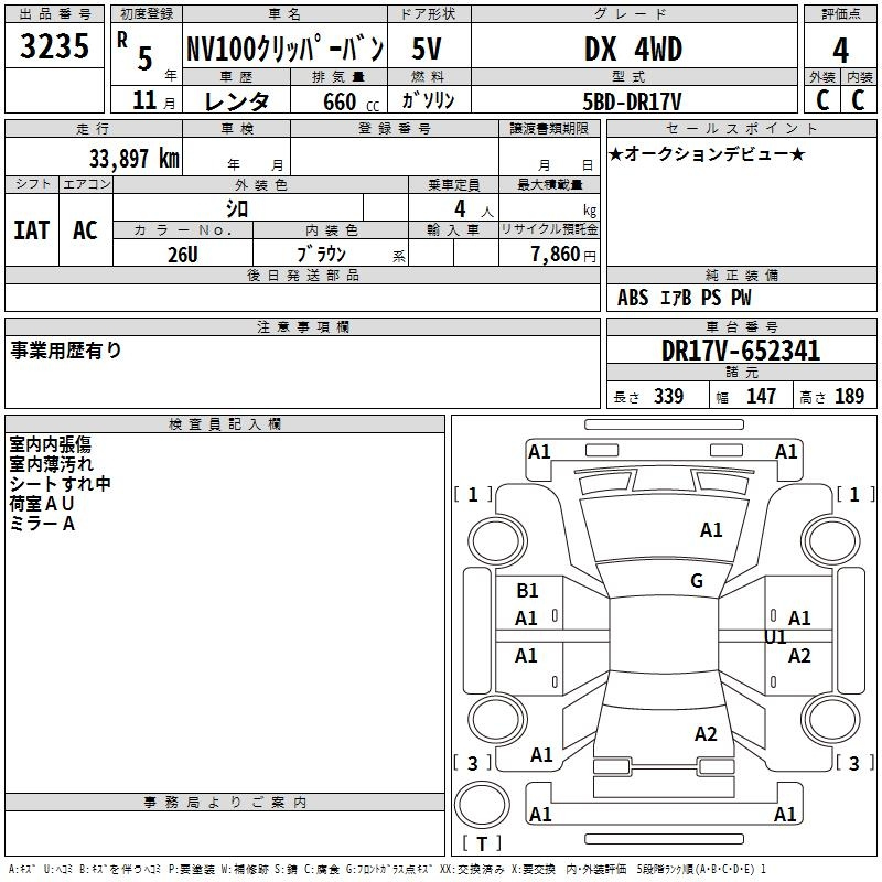 Аукционный лист NISSAN CLIPPER VAN 2023