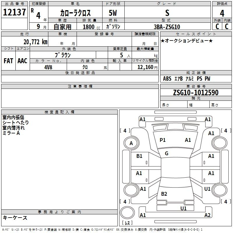 Аукционный лист TOYOTA COROLLA CROSS 2022