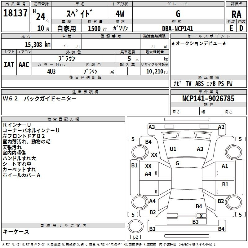 Аукционный лист TOYOTA SPADE 2012