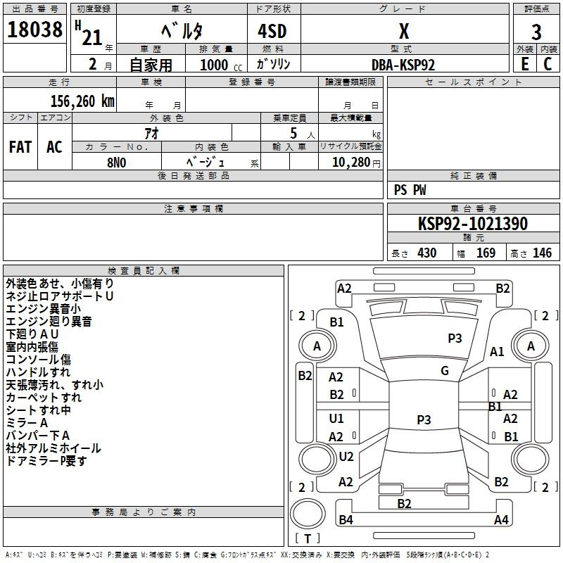 Аукционный лист TOYOTA BELTA 2009
