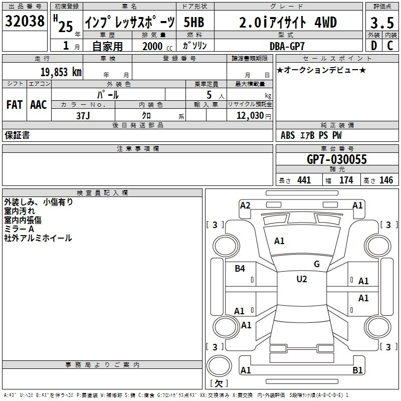 Аукционный лист SUBARU IMPREZA 2013