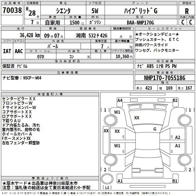 Аукционный лист TOYOTA SIENTA 2016