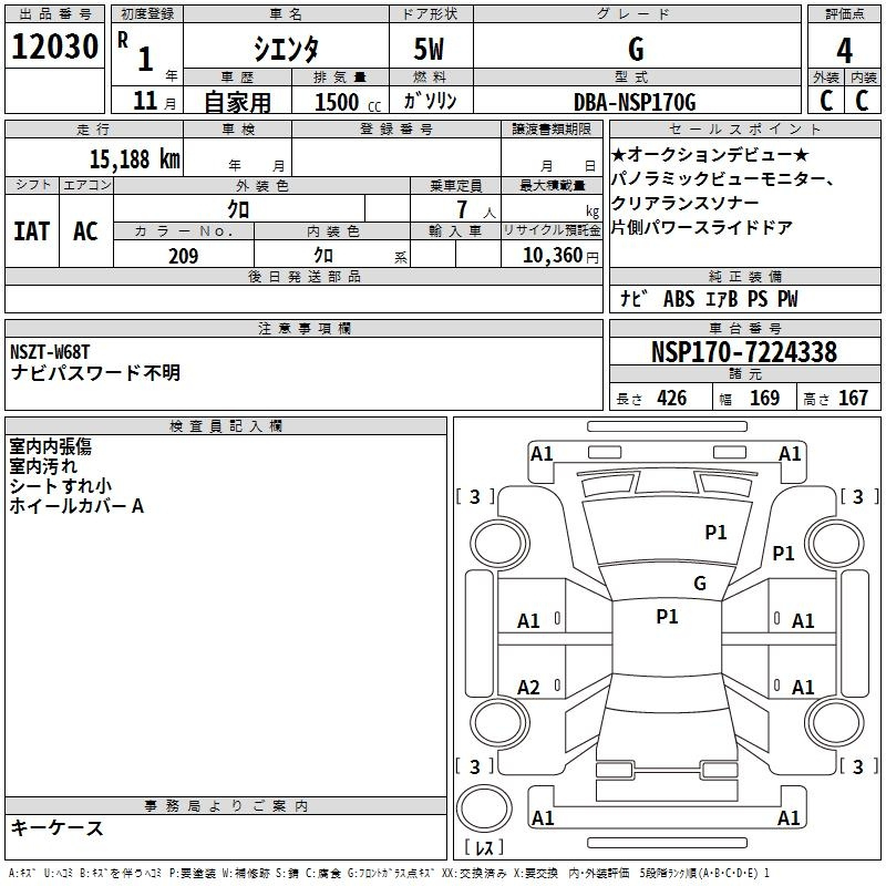 Аукционный лист TOYOTA SIENTA 2019