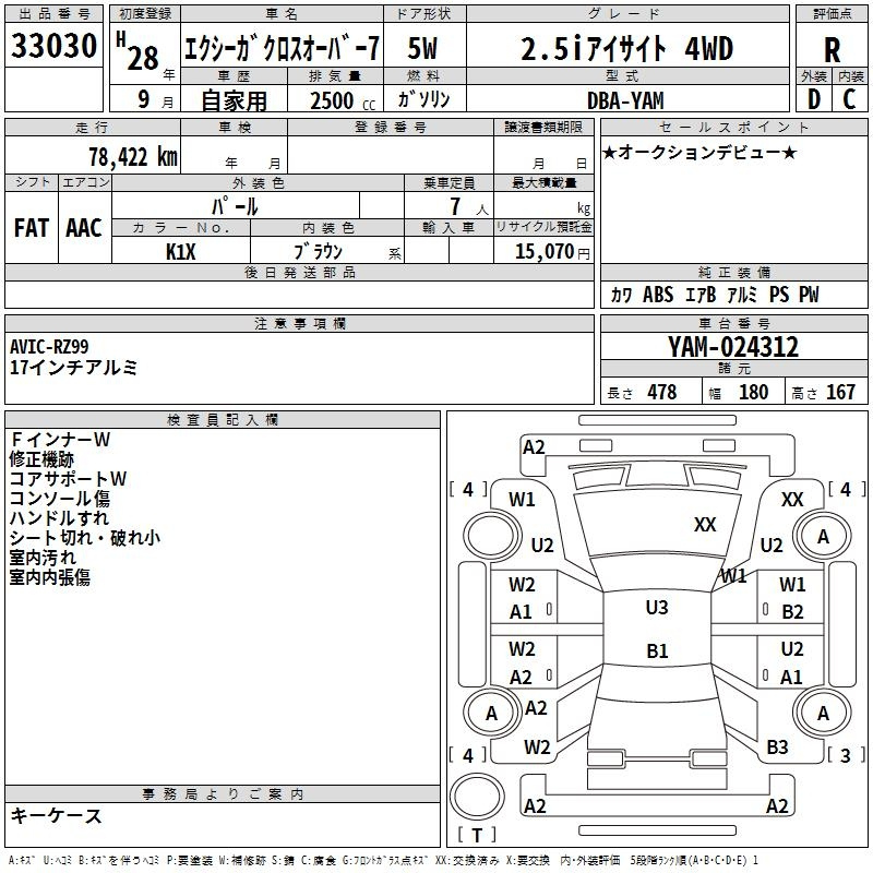 Аукционный лист SUBARU EXIGA 2016