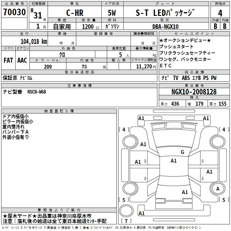 Аукционный лист TOYOTA C-HR 2019