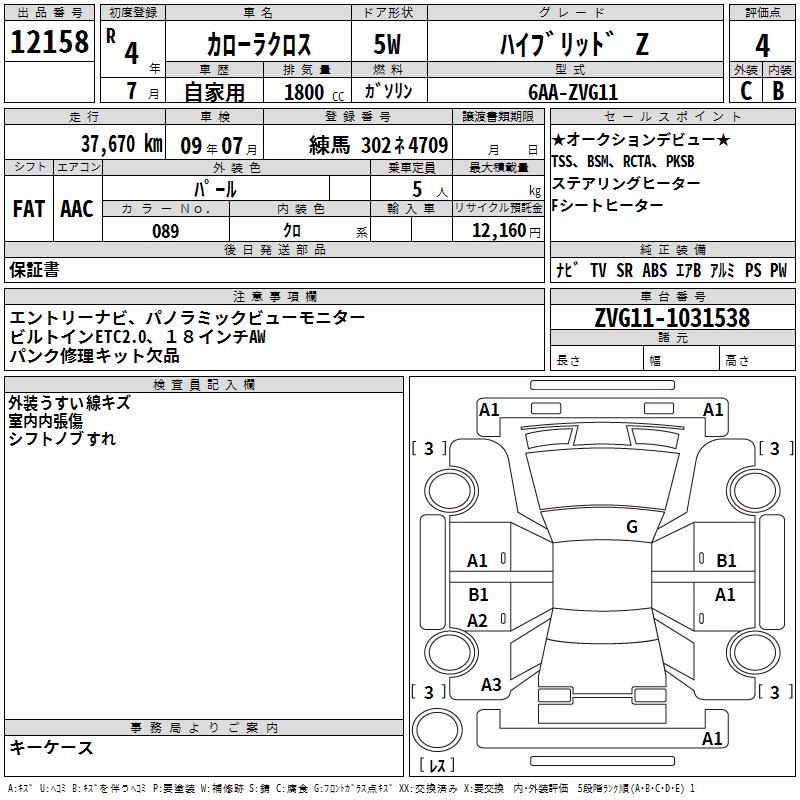 Аукционный лист TOYOTA COROLLA CROSS 2022