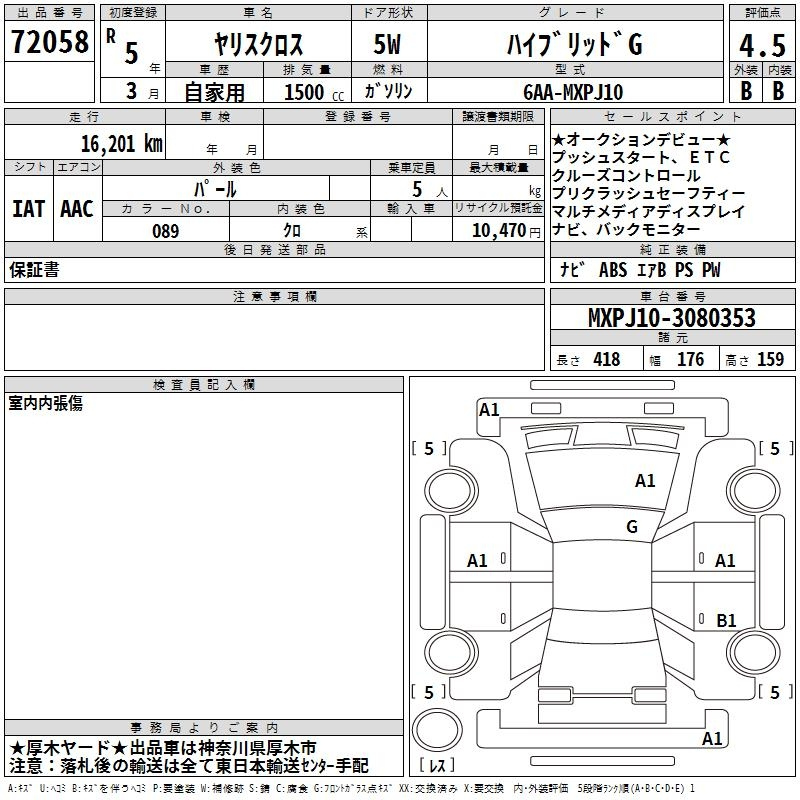 Аукционный лист TOYOTA YARIS CROSS 2023