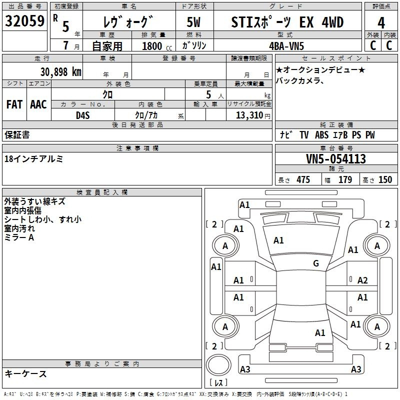 Аукционный лист SUBARU LEVORG 2023