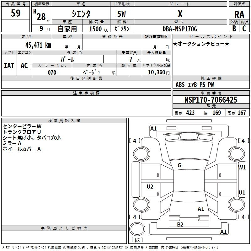 Аукционный лист
