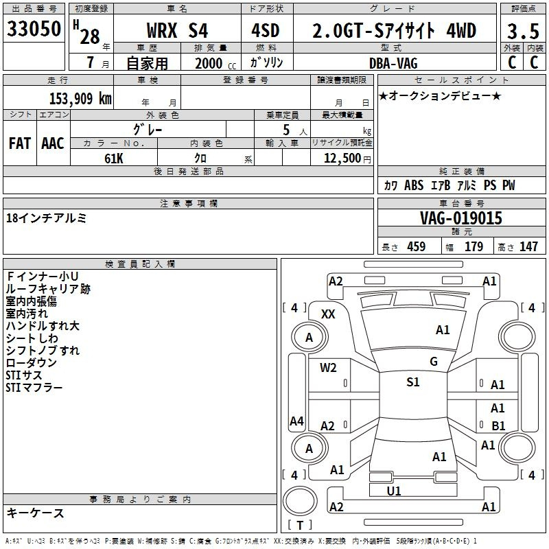 Аукционный лист SUBARU WRX 2016