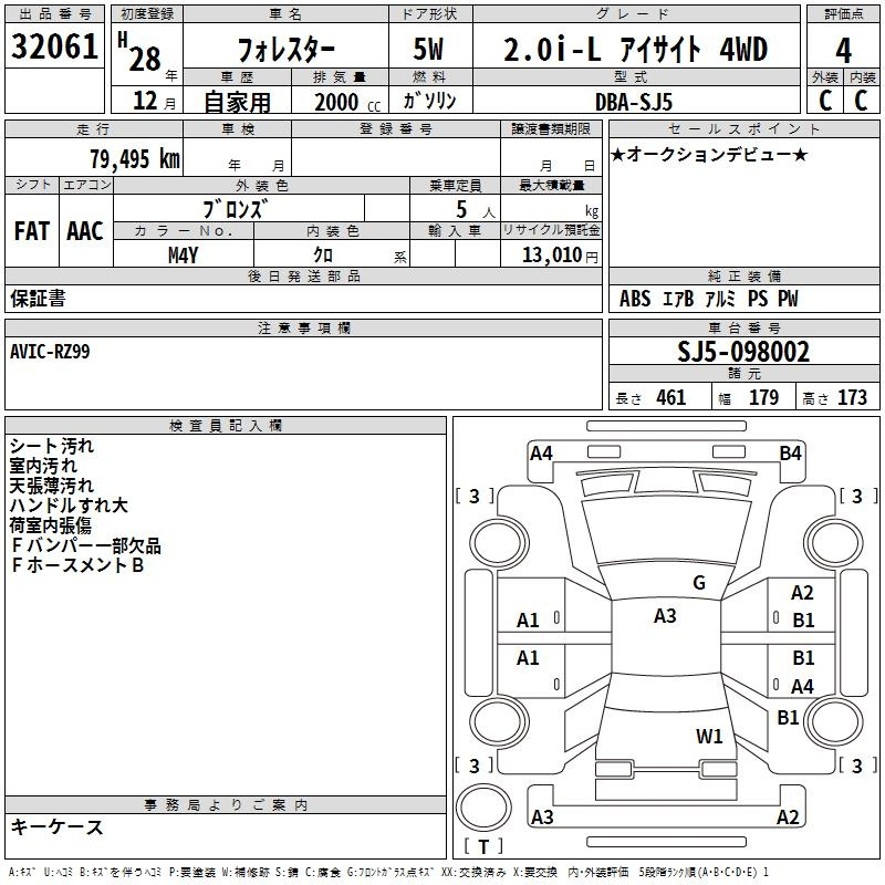 Аукционный лист SUBARU FORESTER 2016