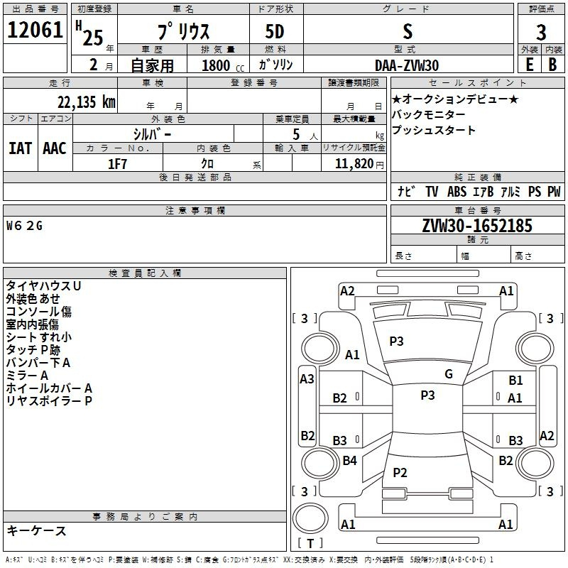 Аукционный лист TOYOTA PRIUS 2013