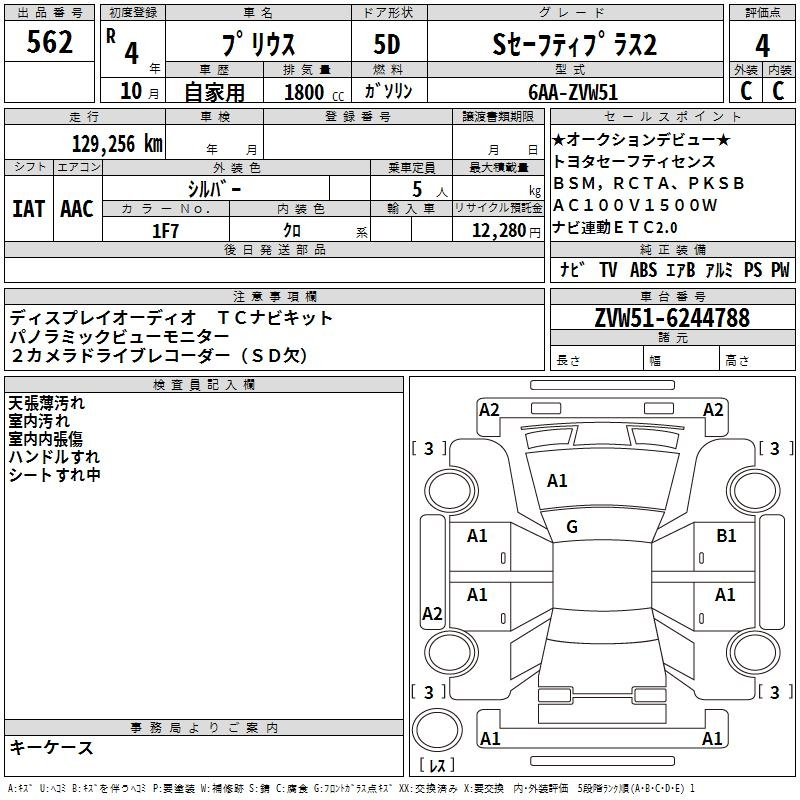 Аукционный лист TOYOTA PRIUS 2022
