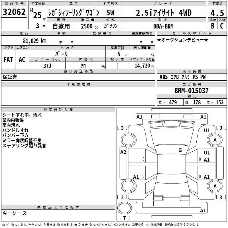 Аукционный лист SUBARU LEGACY 2013