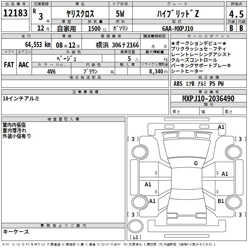 Аукционный лист TOYOTA YARIS CROSS 2021