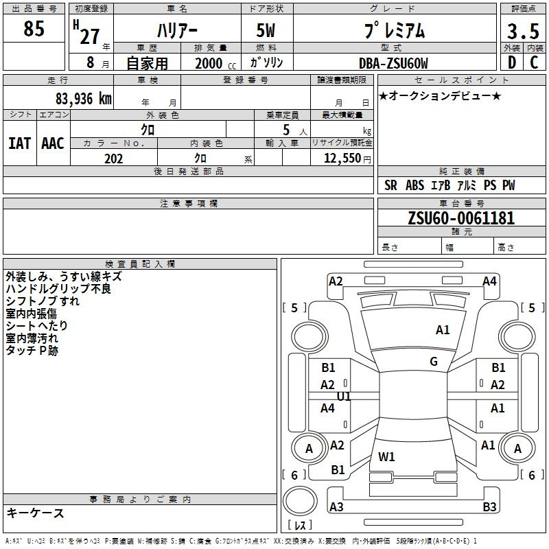 Аукционный лист
