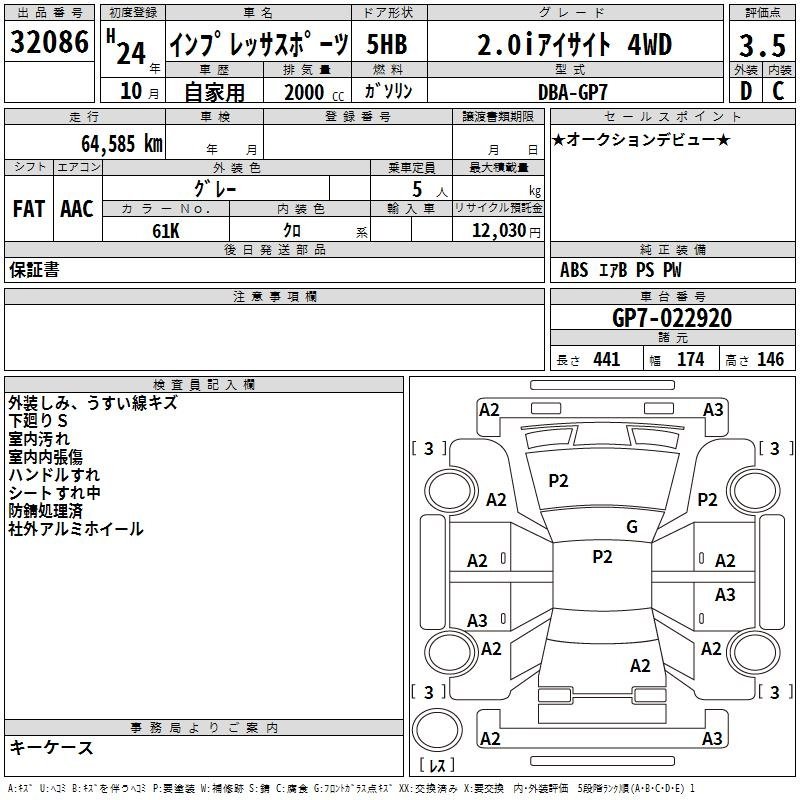 Аукционный лист SUBARU IMPREZA 2012
