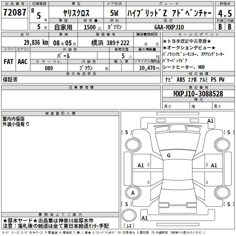 Аукционный лист TOYOTA YARIS CROSS 2023