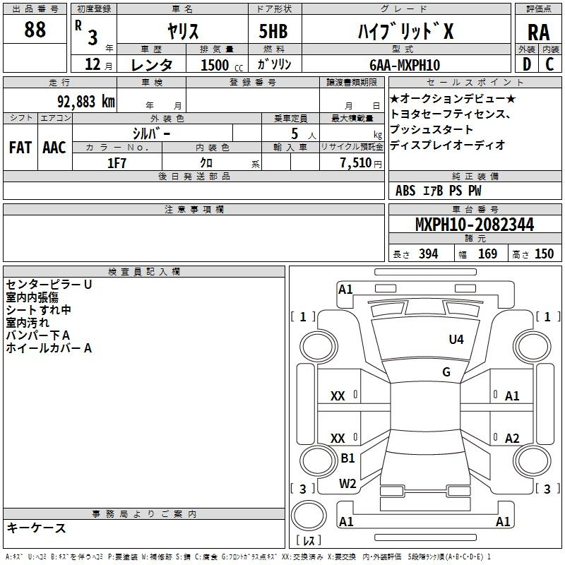 Аукционный лист