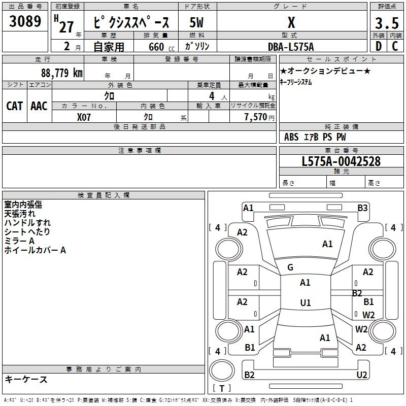 Аукционный лист TOYOTA PIXIS SPACE 2015