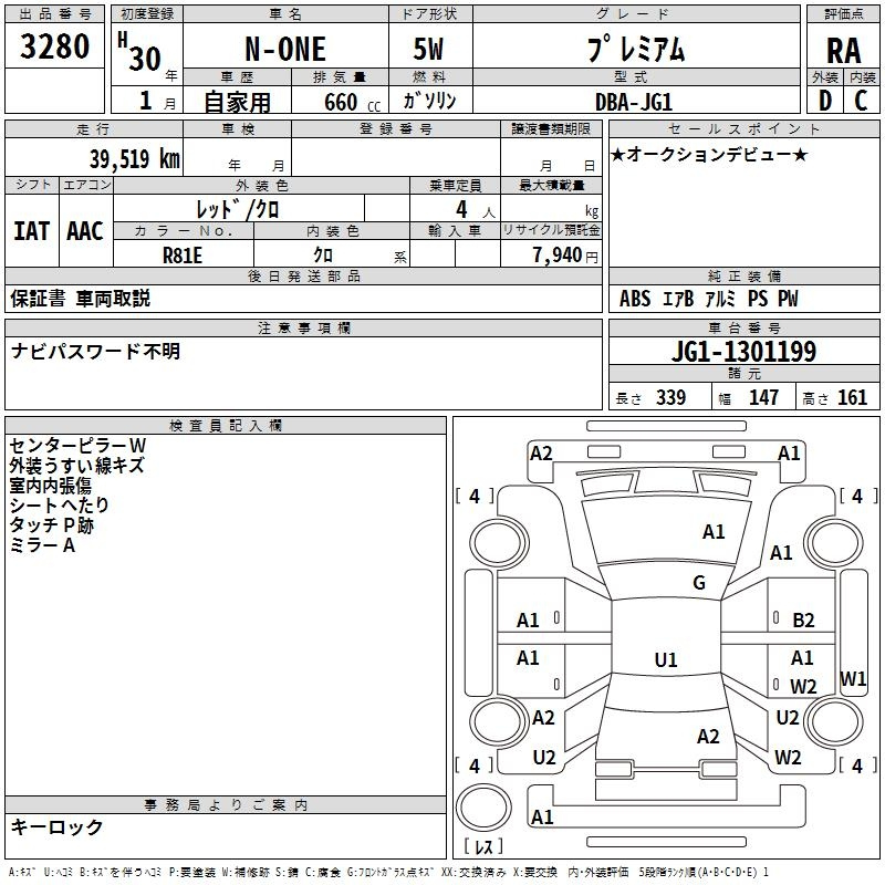 Аукционный лист HONDA N ONE 2018