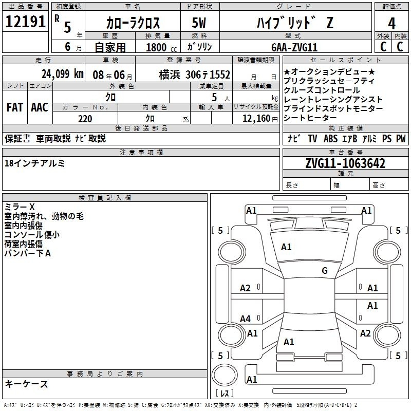 Аукционный лист TOYOTA COROLLA CROSS 2023