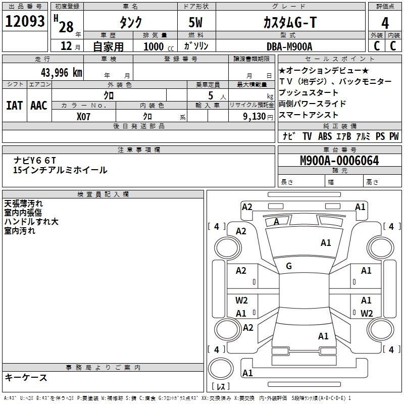 Аукционный лист TOYOTA TANK 2016