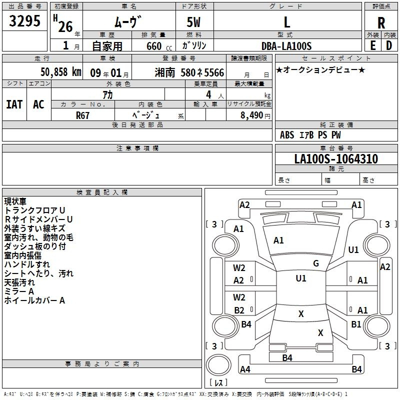 Аукционный лист DAIHATSU MOVE 2014