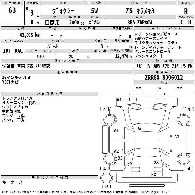 Аукционный лист