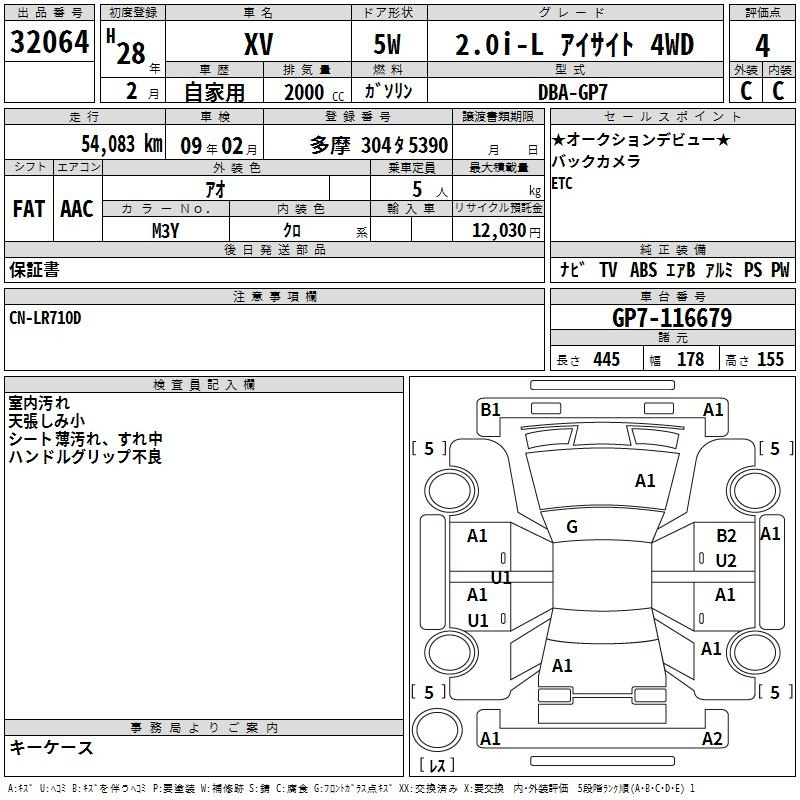 Аукционный лист SUBARU XV 2016