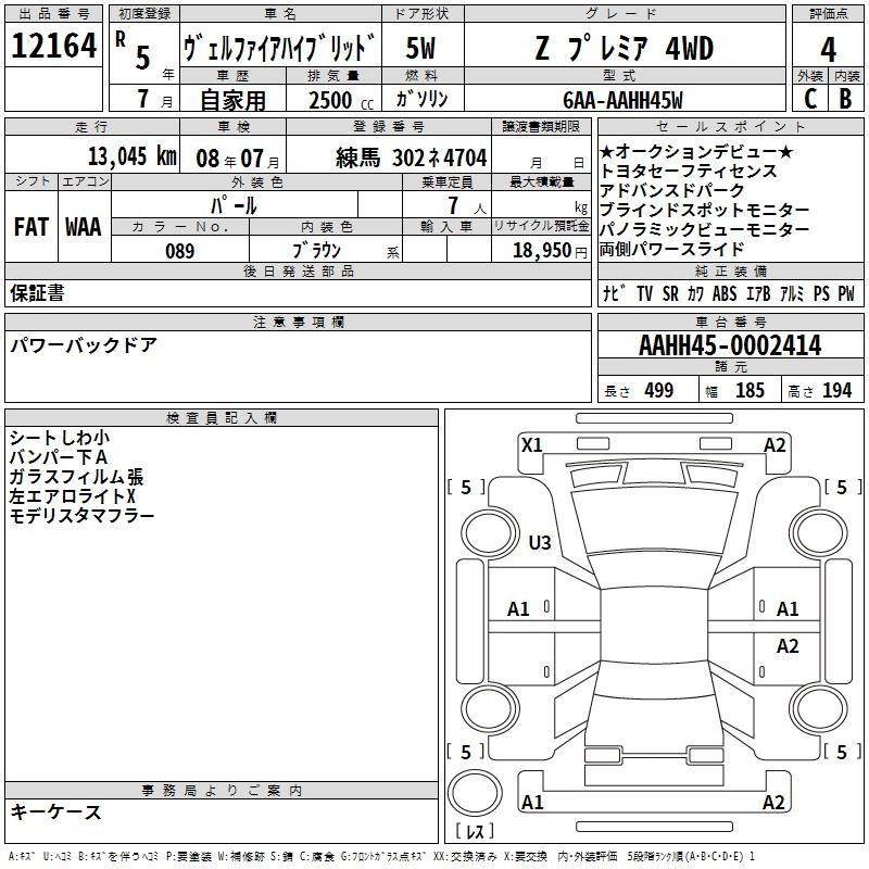 Аукционный лист TOYOTA VELLFIRE 2023