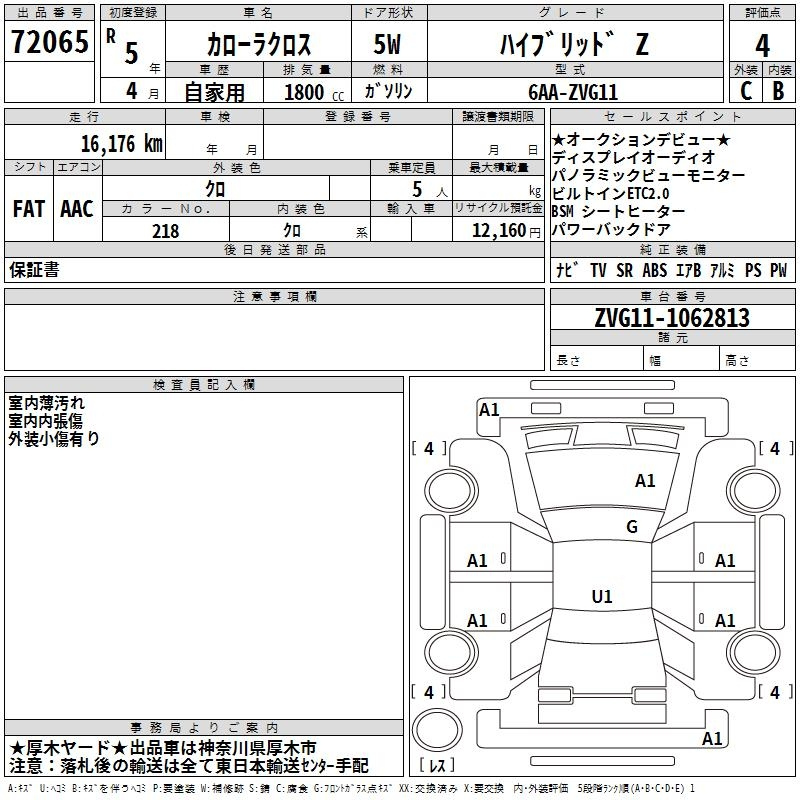 Аукционный лист TOYOTA COROLLA CROSS 2023