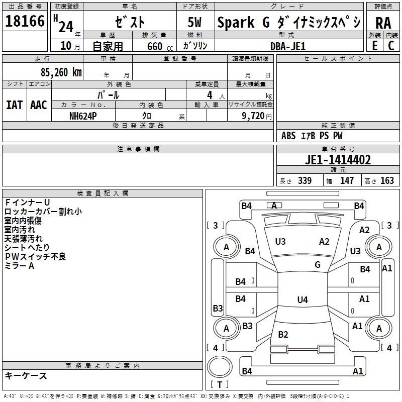 Аукционный лист HONDA ZEST 2012