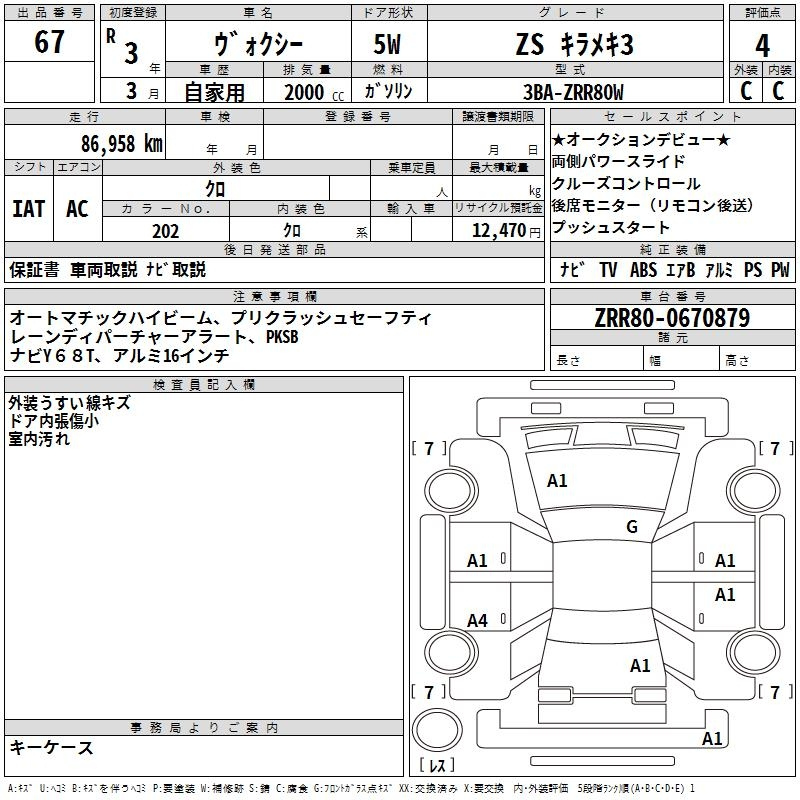 Аукционный лист