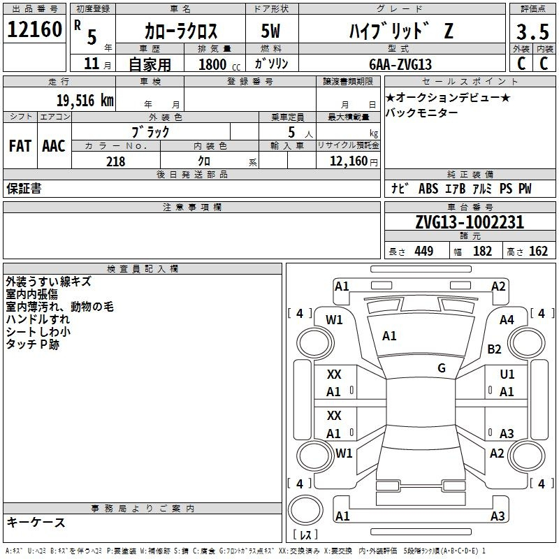 Аукционный лист TOYOTA COROLLA CROSS 2023