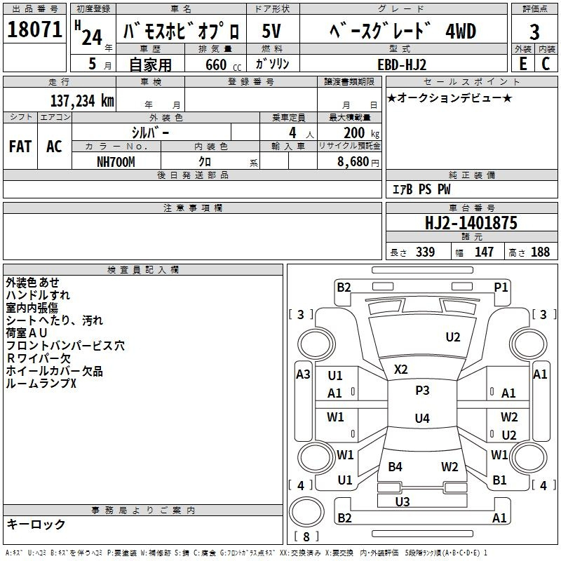 Аукционный лист HONDA VAMOS 2012