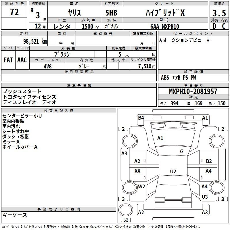 Аукционный лист