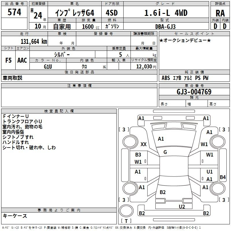 Аукционный лист SUBARU IMPREZA G4 2012