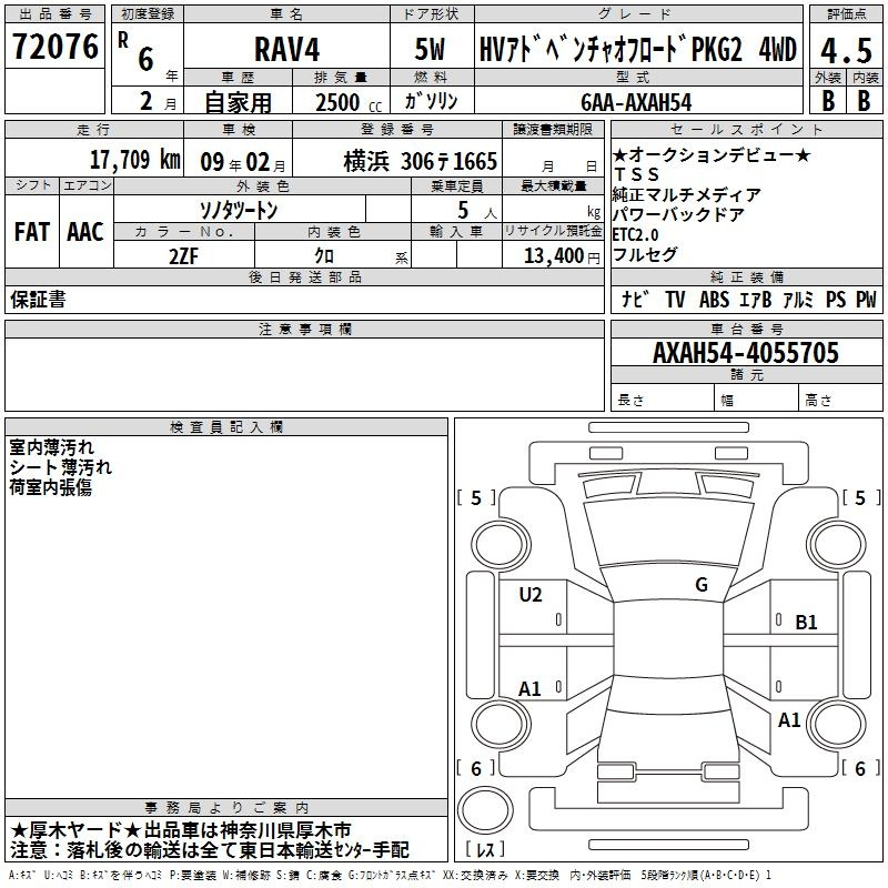 Аукционный лист TOYOTA RAV4 2024