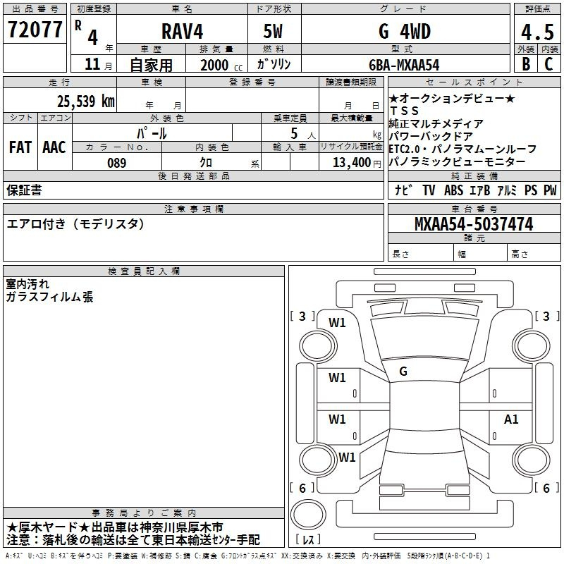 Аукционный лист TOYOTA RAV4 2022