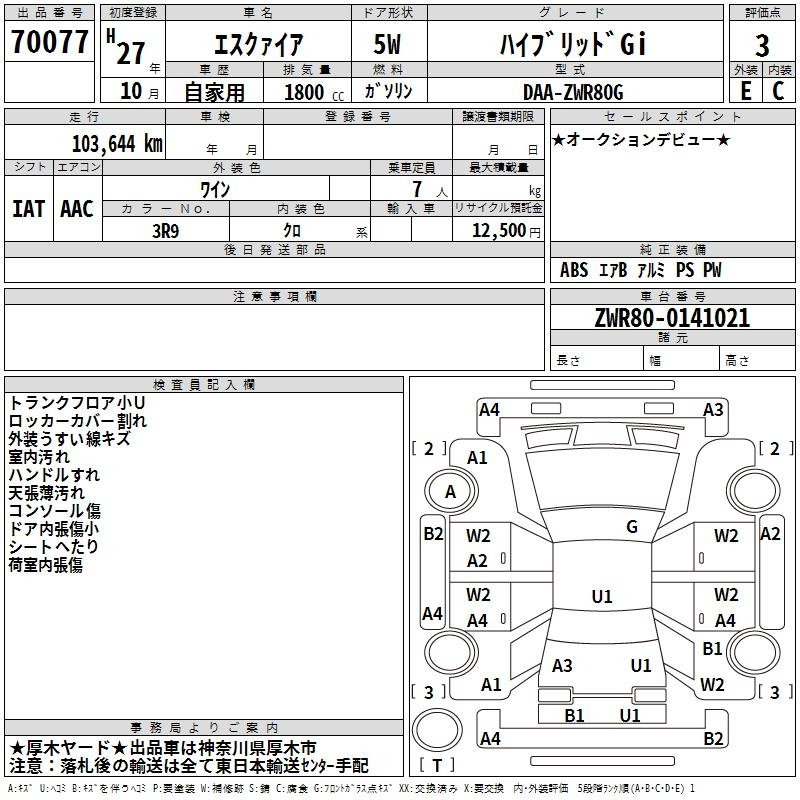 Аукционный лист TOYOTA ESQUIRE 2015